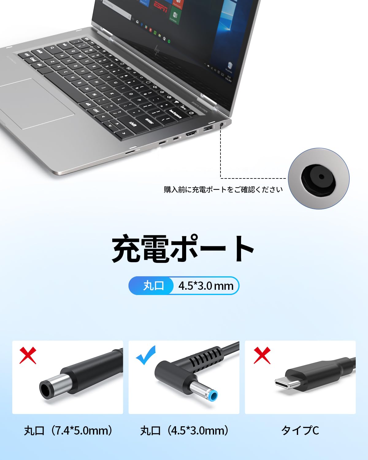 HP Probook ACアダプター 19.5V 3.33A 65W 45W充電 丸型 4.5*3.0mm